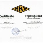 Компания Автофор в очередной раз получила сертификат авторизованного дилера SKT