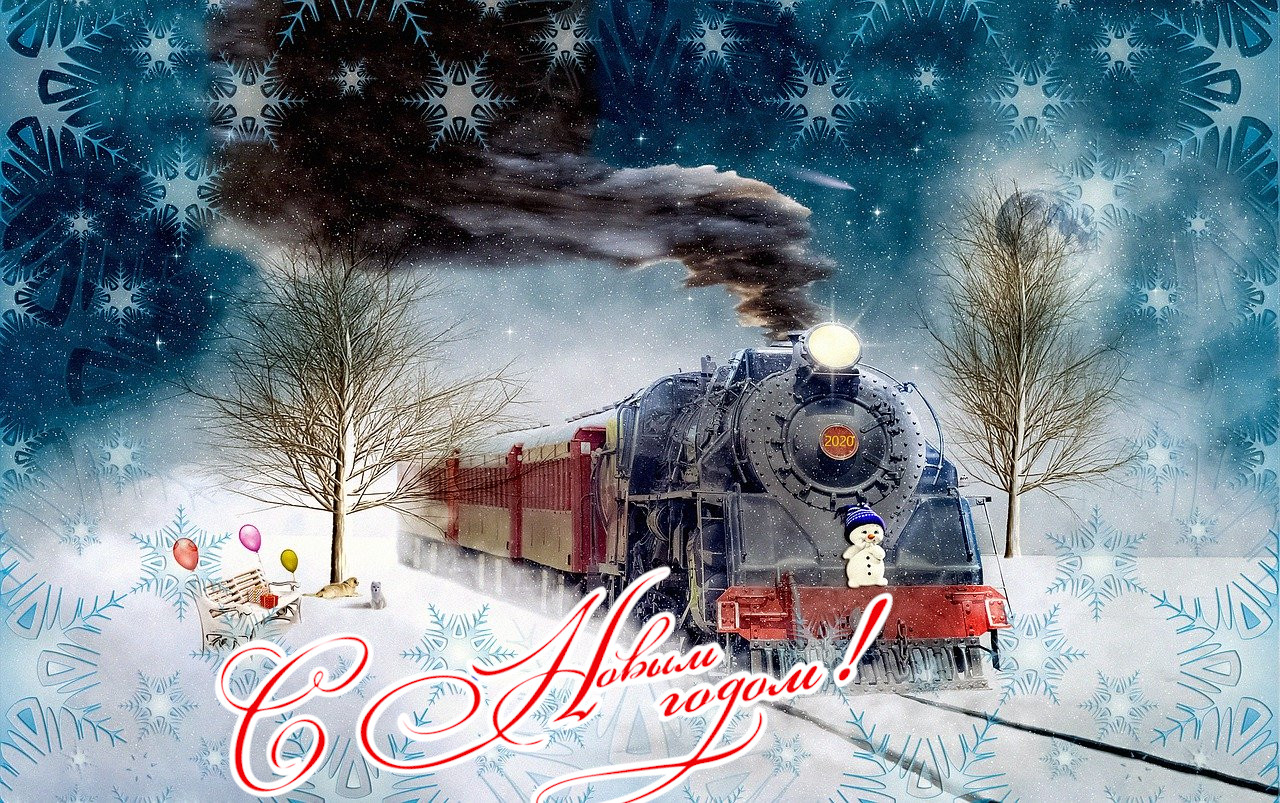 Новогодняя открытка с поездом - 68 фото